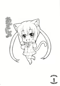 Page 3 of Azunya - preview thumbnail