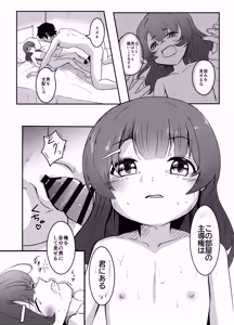 Page 16 of Meisekimu no Mutabirisu Jou - preview thumbnail