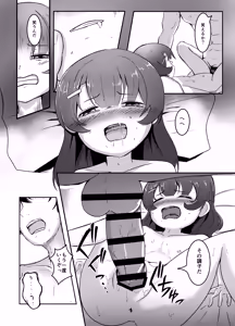 Page 17 of Meisekimu no Mutabirisu Jou - preview thumbnail