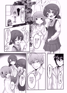 Page 23 of Meisekimu no Mutabirisu Jou - preview thumbnail