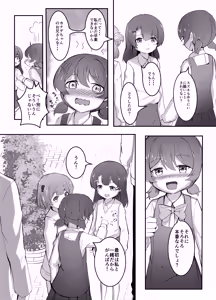 Page 24 of Meisekimu no Mutabirisu Jou - preview thumbnail