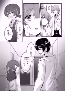 Page 25 of Meisekimu no Mutabirisu Jou - preview thumbnail