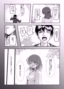 Page 3 of Meisekimu no Mutabirisu Jou - preview thumbnail