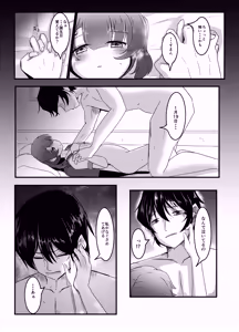 Page 38 of Meisekimu no Mutabirisu Jou - preview thumbnail