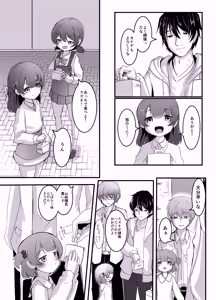 Page 43 of Meisekimu no Mutabirisu Jou - preview thumbnail