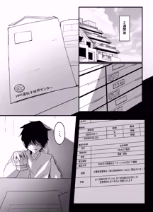 Page 45 of Meisekimu no Mutabirisu Jou - preview thumbnail