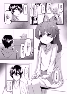 Page 5 of Meisekimu no Mutabirisu Jou - preview thumbnail