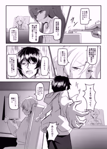 Page 6 of Meisekimu no Mutabirisu Jou - preview thumbnail