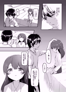 Page 8 of Meisekimu no Mutabirisu Jou - preview thumbnail