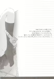 Page 4 of GIVE IT UP TO ME - preview thumbnail