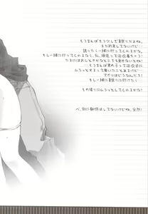 Page 8 of GIVE IT UP TO ME - preview thumbnail