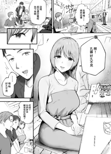 Page 3 of Motokano to Dousoukai de Saikai, Shuuden Nogashite Aibeya ni. ~Otagai Kekkon Majika de Uwaki Sex Shite Shimaimashita~ | 與前女友同窗會上重逢，錯過末班電車後共居一室。〜彼此都即將結婚，卻發生了出軌性行為〜 - preview thumbnail