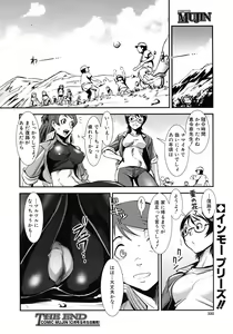 Page 332 of COMIC MUJIN 2011-09 - preview thumbnail