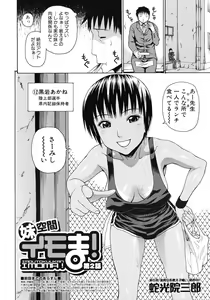 Page 370 of COMIC MUJIN 2011-09 - preview thumbnail