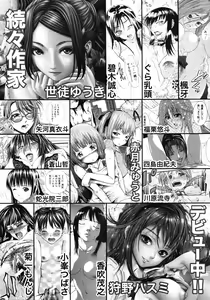 Page 578 of COMIC MUJIN 2011-09 - preview thumbnail