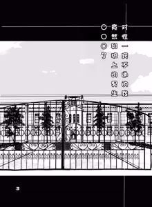 Page 3 of Sei ni Utokatta Watashi wa Class no Danshi to ￮￮￮ Shite Shimaimashita. - preview thumbnail