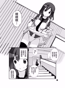Page 8 of Sei ni Utokatta Watashi wa Class no Danshi to ￮￮￮ Shite Shimaimashita. - preview thumbnail