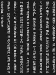 Page 654 of ちゆき - preview thumbnail
