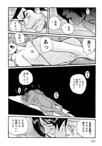 Page 103 of Tokubetsu Shinsatsushitsu 4 - preview thumbnail