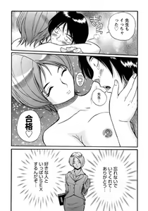 Page 104 of Tokubetsu Shinsatsushitsu 4 - preview thumbnail