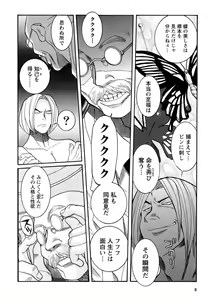 Page 11 of Tokubetsu Shinsatsushitsu 4 - preview thumbnail