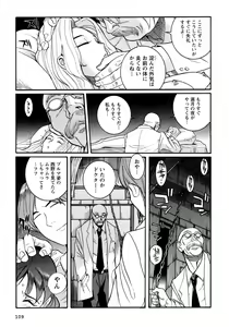 Page 112 of Tokubetsu Shinsatsushitsu 4 - preview thumbnail