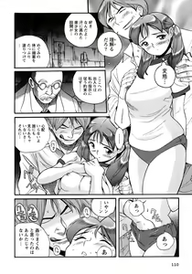 Page 113 of Tokubetsu Shinsatsushitsu 4 - preview thumbnail