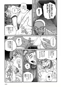 Page 116 of Tokubetsu Shinsatsushitsu 4 - preview thumbnail