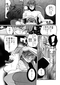Page 120 of Tokubetsu Shinsatsushitsu 4 - preview thumbnail