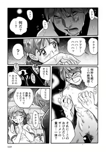 Page 122 of Tokubetsu Shinsatsushitsu 4 - preview thumbnail