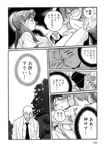 Page 123 of Tokubetsu Shinsatsushitsu 4 - preview thumbnail