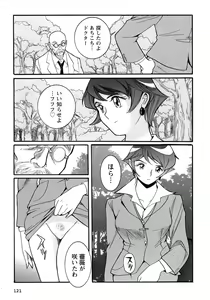 Page 124 of Tokubetsu Shinsatsushitsu 4 - preview thumbnail