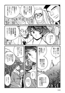 Page 127 of Tokubetsu Shinsatsushitsu 4 - preview thumbnail