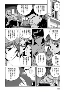 Page 129 of Tokubetsu Shinsatsushitsu 4 - preview thumbnail