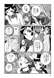 Page 13 of Tokubetsu Shinsatsushitsu 4 - preview thumbnail