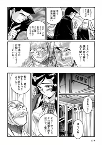 Page 131 of Tokubetsu Shinsatsushitsu 4 - preview thumbnail