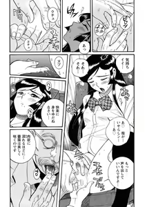 Page 133 of Tokubetsu Shinsatsushitsu 4 - preview thumbnail