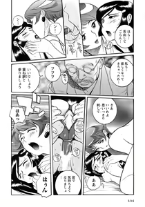 Page 139 of Tokubetsu Shinsatsushitsu 4 - preview thumbnail