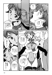 Page 14 of Tokubetsu Shinsatsushitsu 4 - preview thumbnail