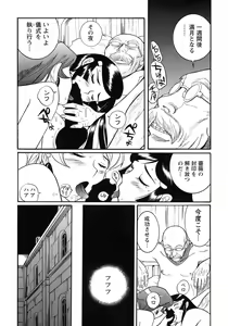 Page 142 of Tokubetsu Shinsatsushitsu 4 - preview thumbnail
