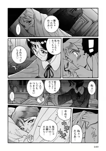 Page 143 of Tokubetsu Shinsatsushitsu 4 - preview thumbnail