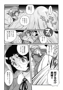 Page 144 of Tokubetsu Shinsatsushitsu 4 - preview thumbnail