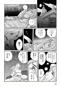 Page 147 of Tokubetsu Shinsatsushitsu 4 - preview thumbnail