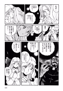 Page 148 of Tokubetsu Shinsatsushitsu 4 - preview thumbnail