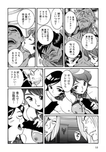Page 15 of Tokubetsu Shinsatsushitsu 4 - preview thumbnail