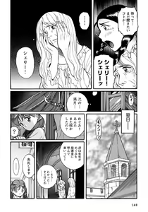 Page 151 of Tokubetsu Shinsatsushitsu 4 - preview thumbnail