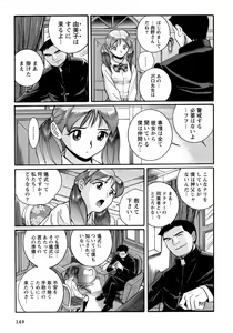 Page 152 of Tokubetsu Shinsatsushitsu 4 - preview thumbnail