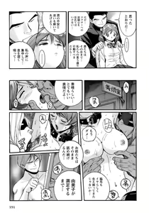 Page 154 of Tokubetsu Shinsatsushitsu 4 - preview thumbnail