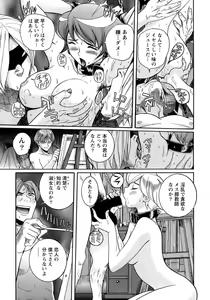 Page 156 of Tokubetsu Shinsatsushitsu 4 - preview thumbnail