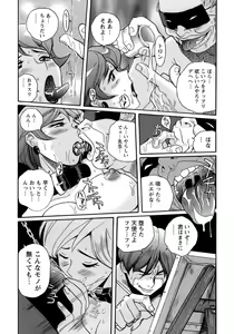 Page 157 of Tokubetsu Shinsatsushitsu 4 - preview thumbnail